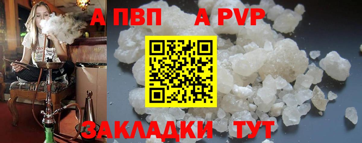 Альфа ПВП Соль Заводоуковск