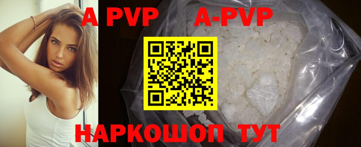 Alpha PVP Соль  Альфа ПВП кристаллы  Вход с VPN  Заводоуковск 