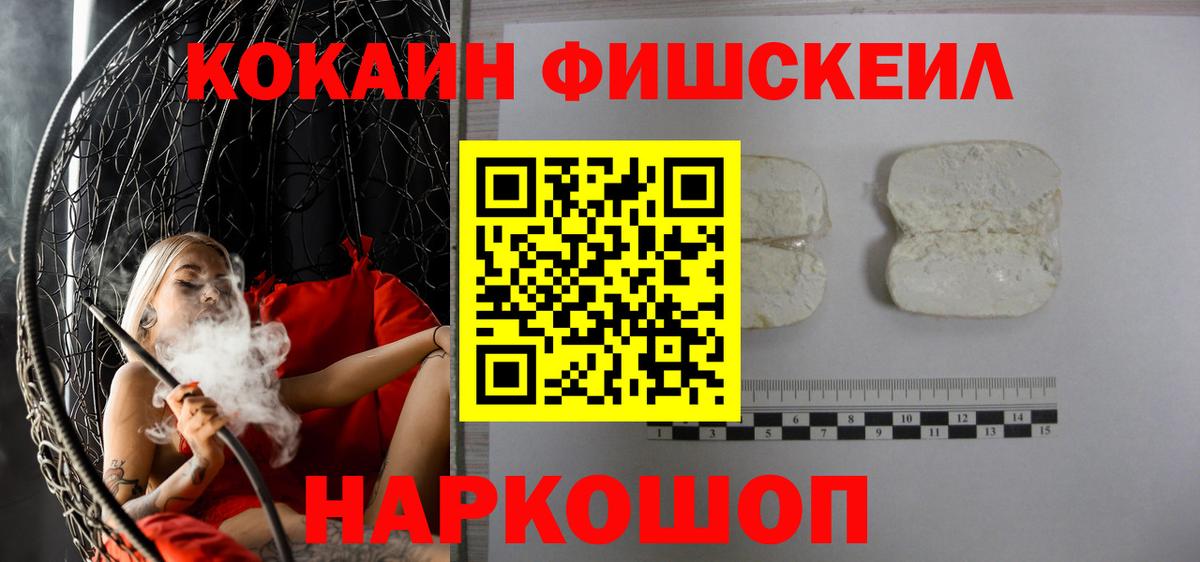 Кокаин 97% Заводоуковск