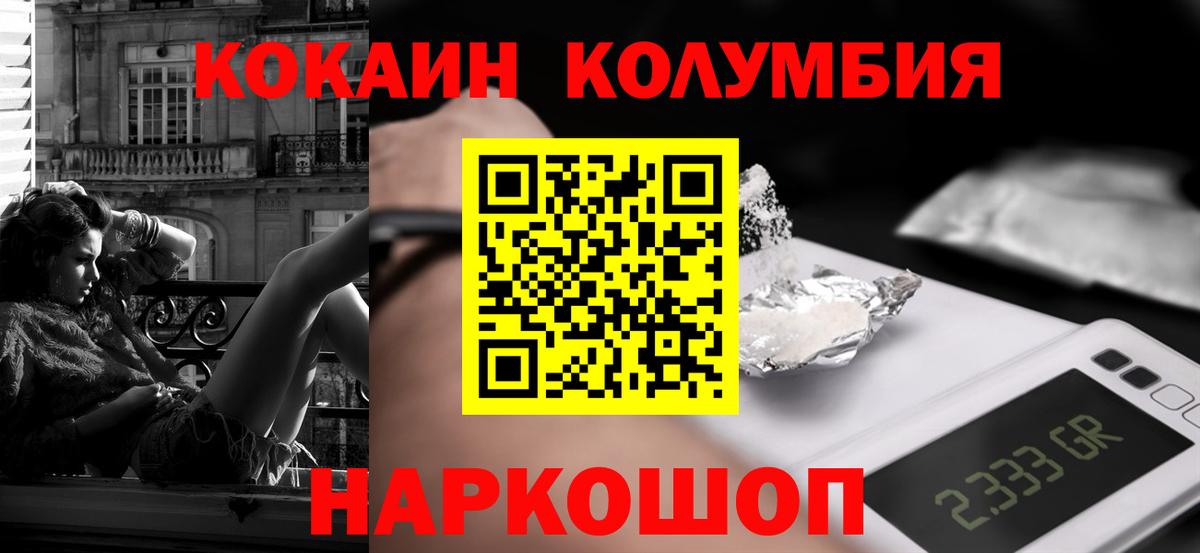 наркотики  Вход с VPN  КОКАИН  Заводоуковск  Кокаин Боливия 