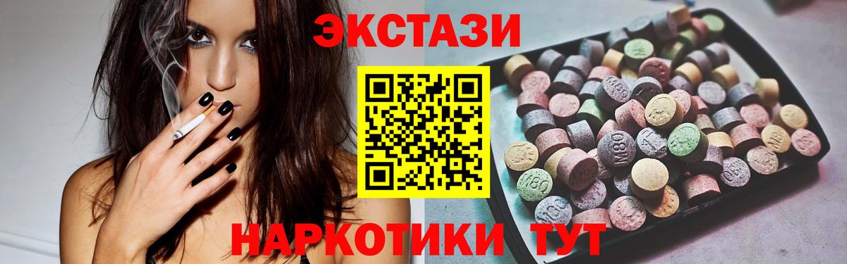 Ecstasy  Вход с VPN  Ecstasy Дубай  наркотики  Экстази 99%  Заводоуковск 