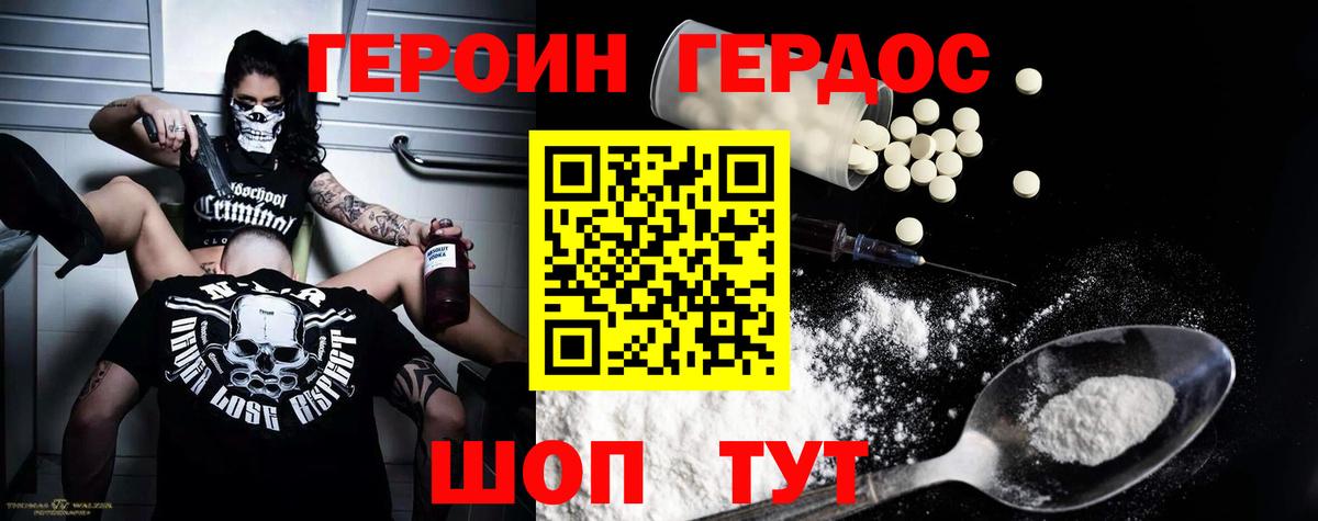 ГЕРОИН герыч Заводоуковск
