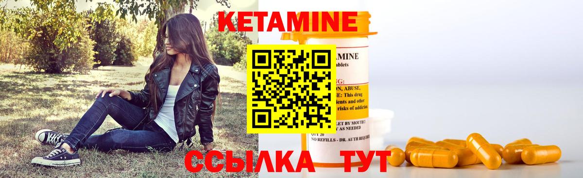 КЕТАМИН ketamine  КЕТАМИН VHQ  Заводоуковск  Вход с VPN 