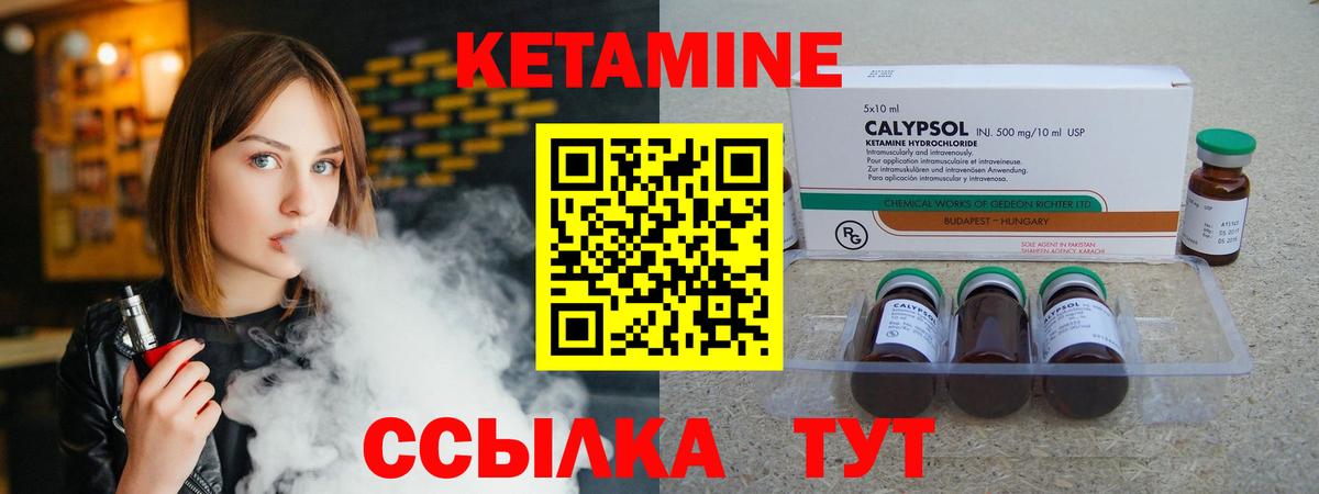 КЕТАМИН VHQ Заводоуковск