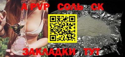 прущие грибы Бийск