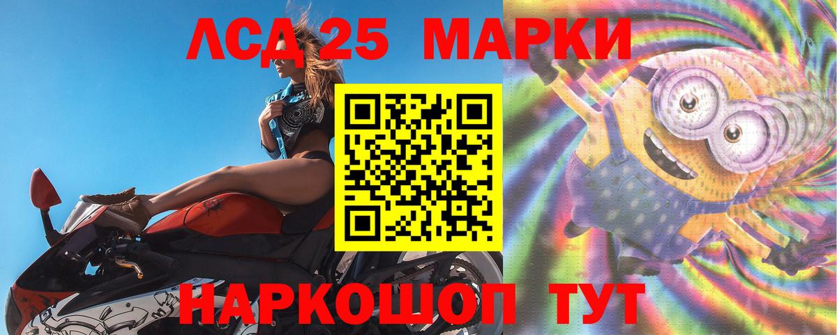 LSD-25 экстази ecstasy  Лсд 25 экстази кислота  Заводоуковск  Вход с VPN 