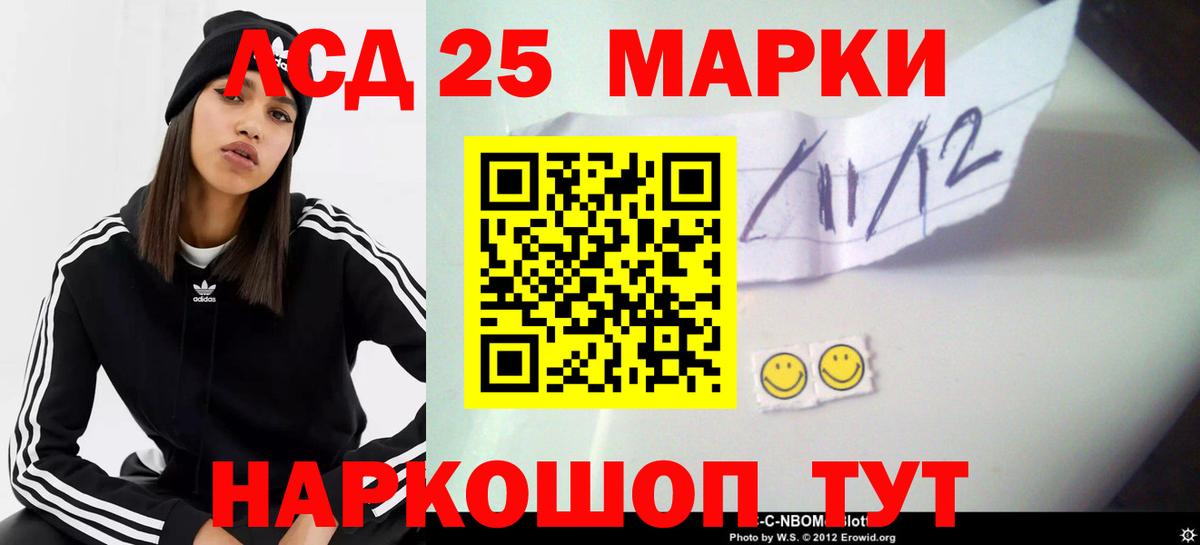 LSD-25 экстази ecstasy Заводоуковск