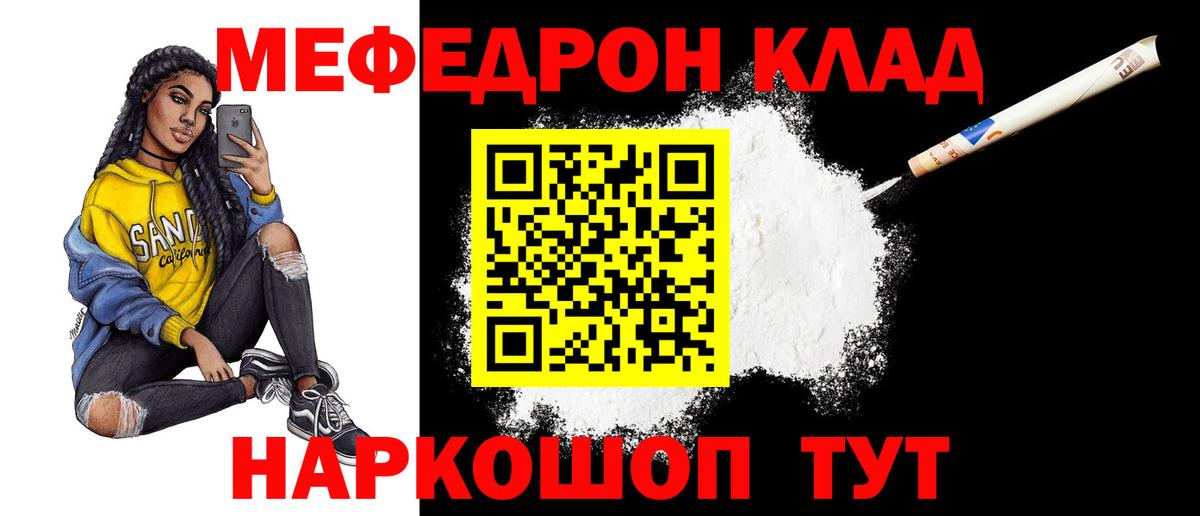МЕФ кристаллы Заводоуковск