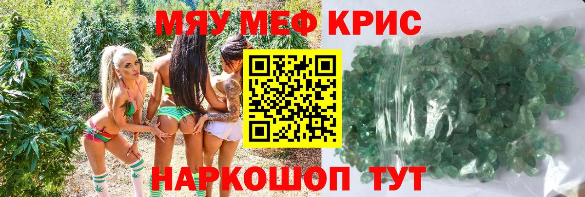 Заводоуковск  МЯУ-МЯУ mephedrone  Вход с VPN 
