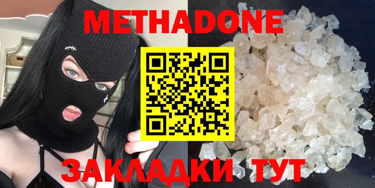 мега вход  Вход с VPN  Заводоуковск  Метадон VHQ 