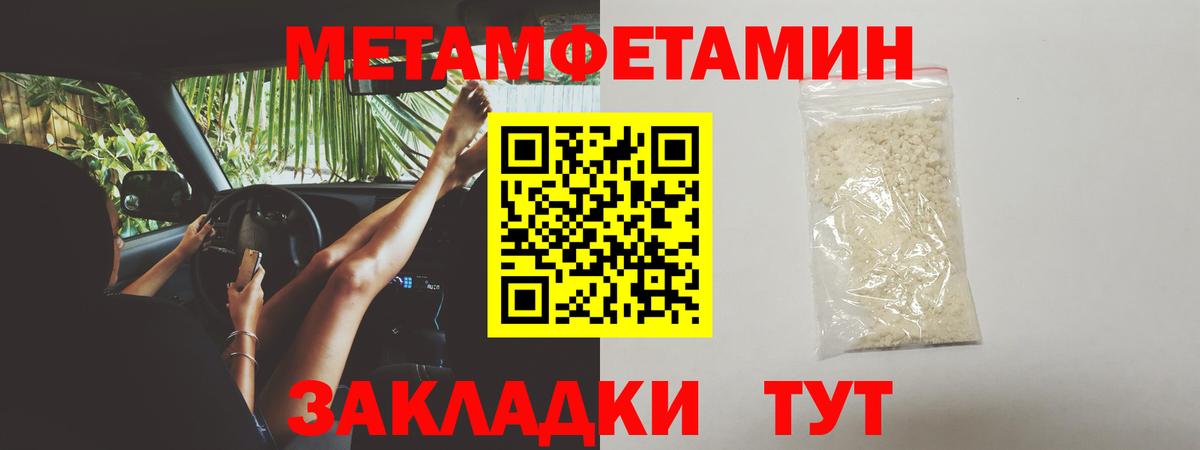Заводоуковск  МЕТАМФЕТАМИН мет  МЕТАМФЕТАМИН мет  Вход с VPN 