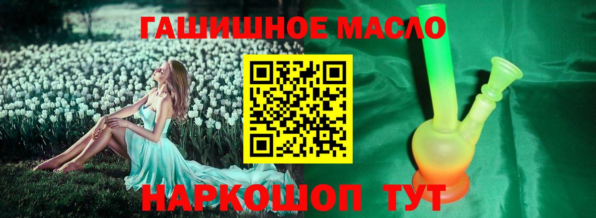 ТГК жижа Заводоуковск